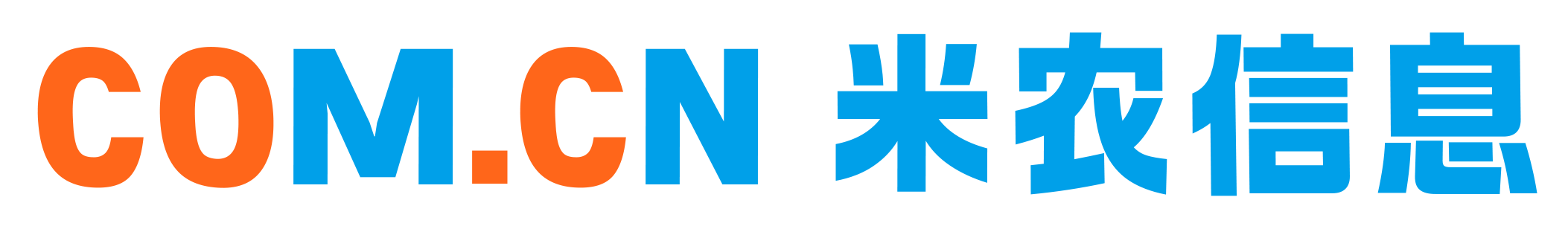 清遠市米農信息技術服務有限公司